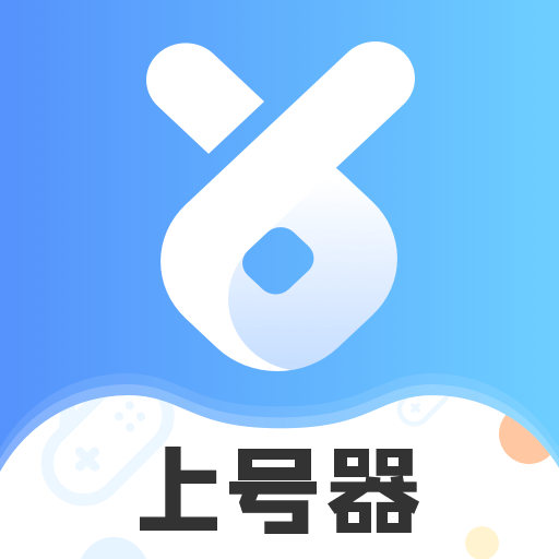 手游租号上号器手机版