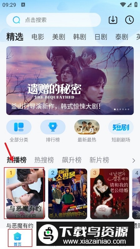 人人视频专业版安装包