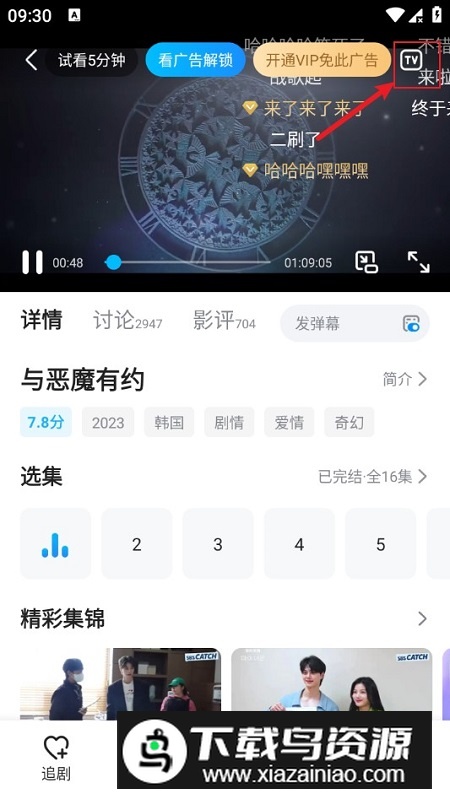 人人视频专业版安装包