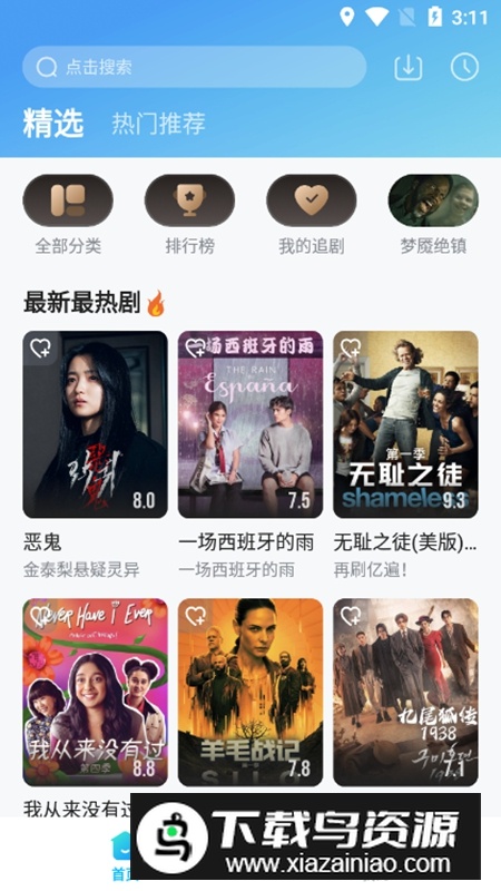 人人视频专业版安装包截图1
