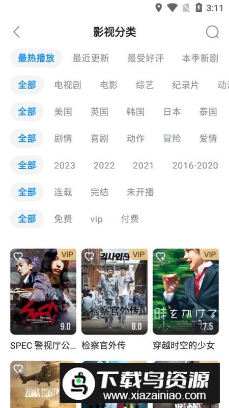 人人视频专业版安装包截图3
