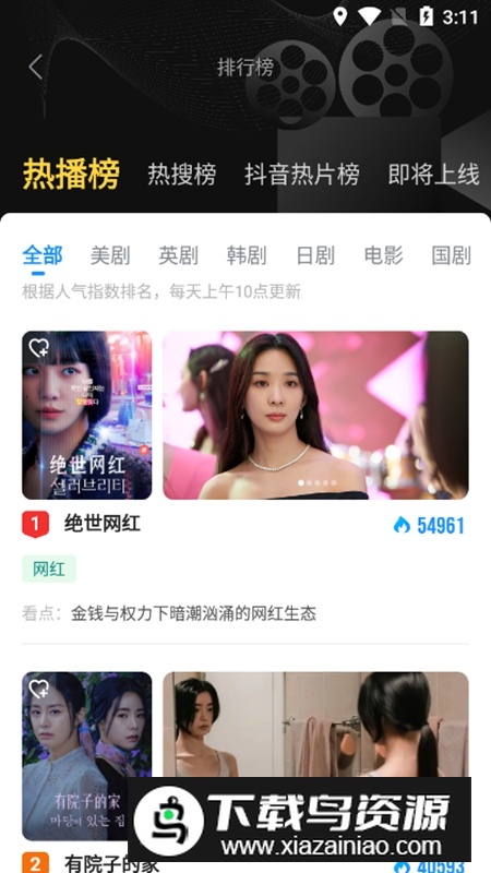 人人视频专业版安装包截图4