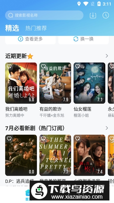 人人视频专业版安装包截图5