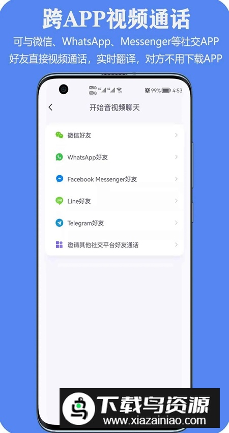亲爱的翻译官app最新版