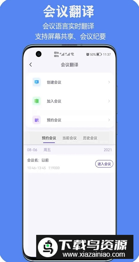 亲爱的翻译官app最新版截图2