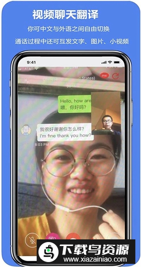 亲爱的翻译官app最新版截图4