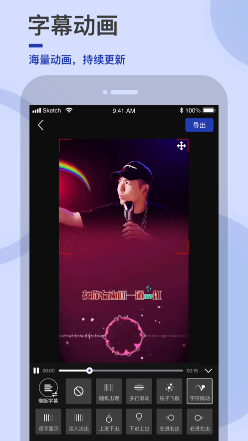 易字幕会员破解版截图2