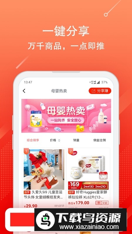 京粉京东app手机版截图2
