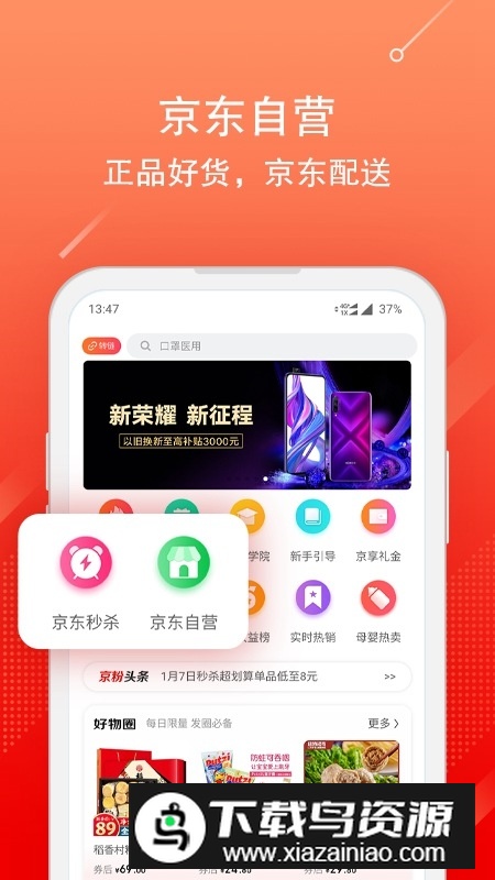 京粉京东app手机版截图3