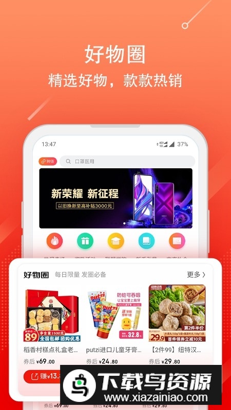 京粉京东app手机版截图5