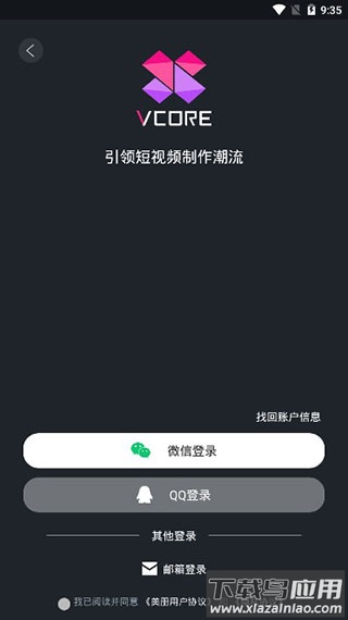 美册视频制作app官方版