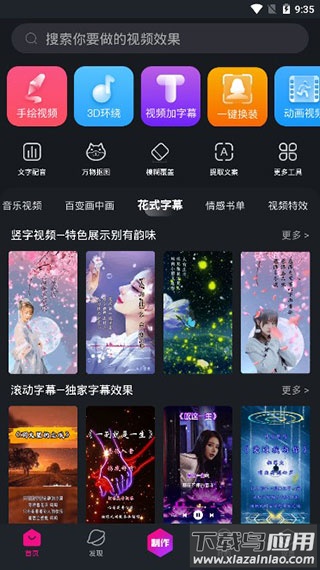 美册视频制作app官方版