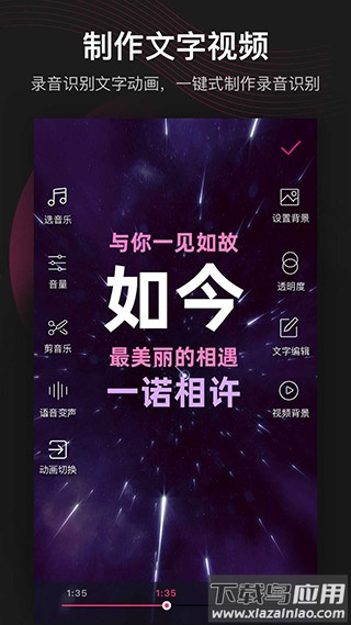 美册视频制作app官方版