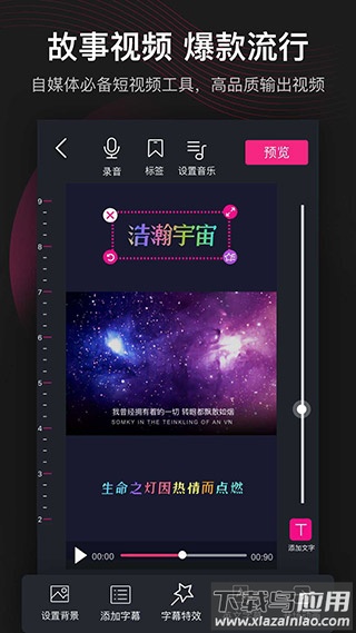 美册视频制作app官方版截图1