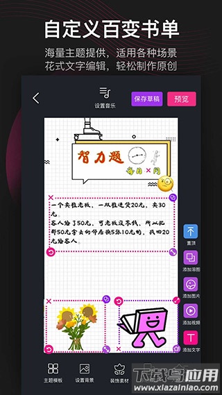 美册视频制作app官方版截图3