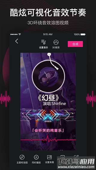 美册视频制作app官方版截图5