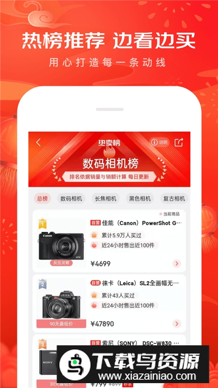 京东app最新版本下载正版截图3