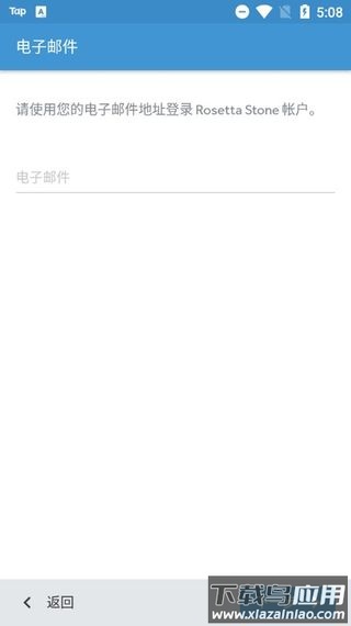罗塞塔石碑app官方版(Rosetta Stone)