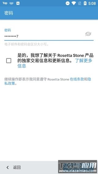 罗塞塔石碑app官方版(Rosetta Stone)