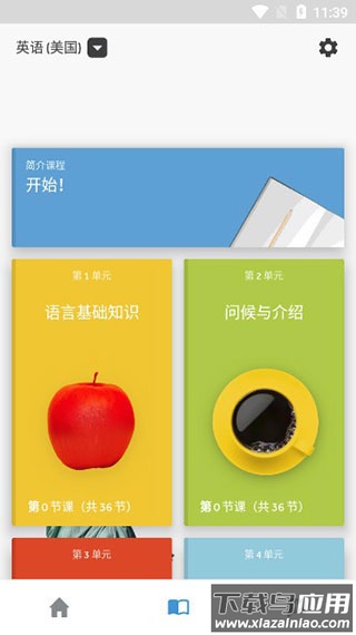 罗塞塔石碑app官方版(Rosetta Stone)截图1