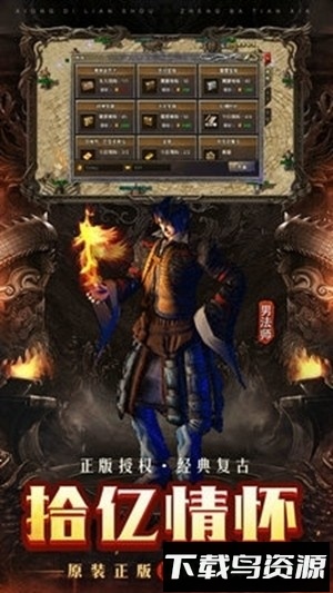 龙权天下360最新版