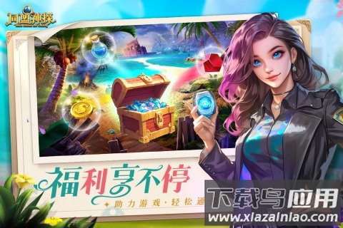 同盟神探九游版