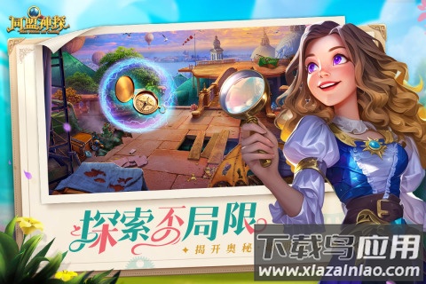 同盟神探九游版截图3