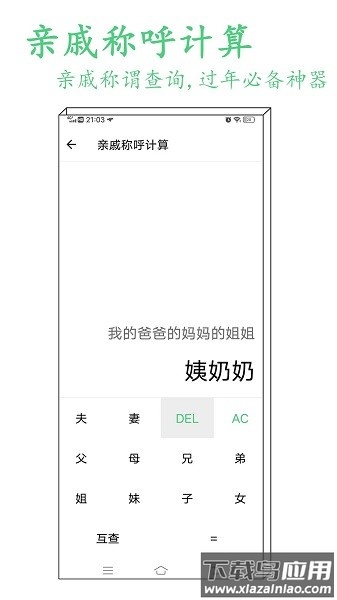 指尖工具箱app下载