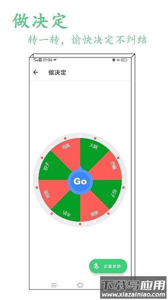 指尖工具箱quicker手机版截图3