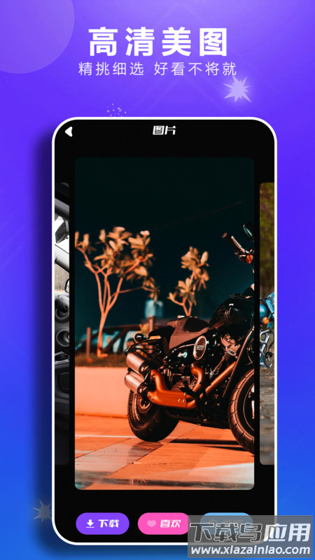 49图库APP下载截图2