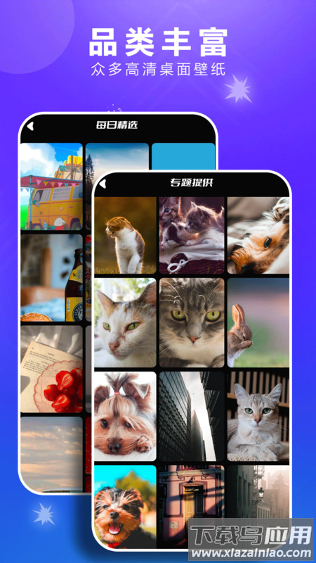 49图库APP下载截图3