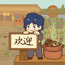 小小农庄主无限金币钻石破解版