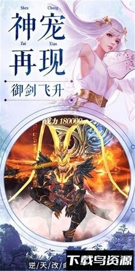 龙域在天安卓版下载