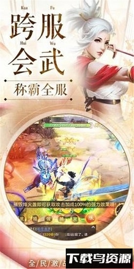 龙域在天截图2