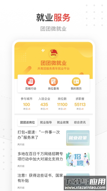 中国青年报app下载安装截图3