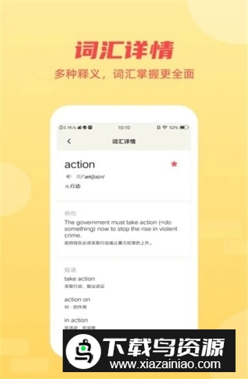 英语听力翻译最新版app截图2