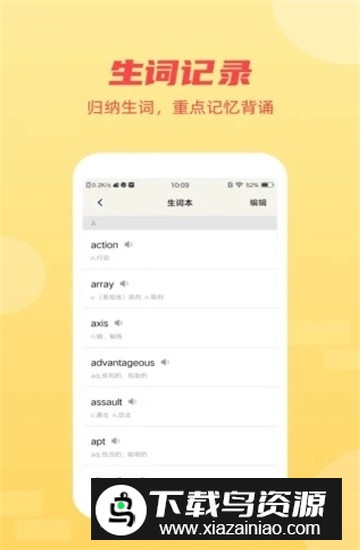 英语听力翻译最新版app截图3
