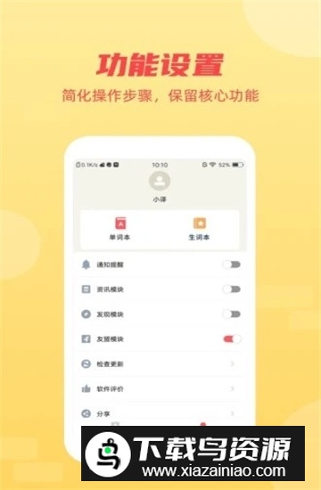 英语听力翻译最新版app截图5