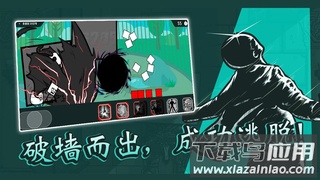 破墙而出游戏最新版下载截图5