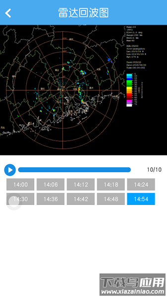 番禺天气手机版