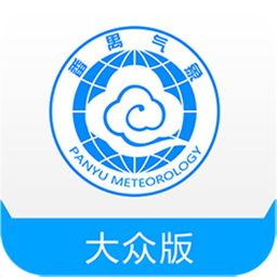 番禺天气公众版
