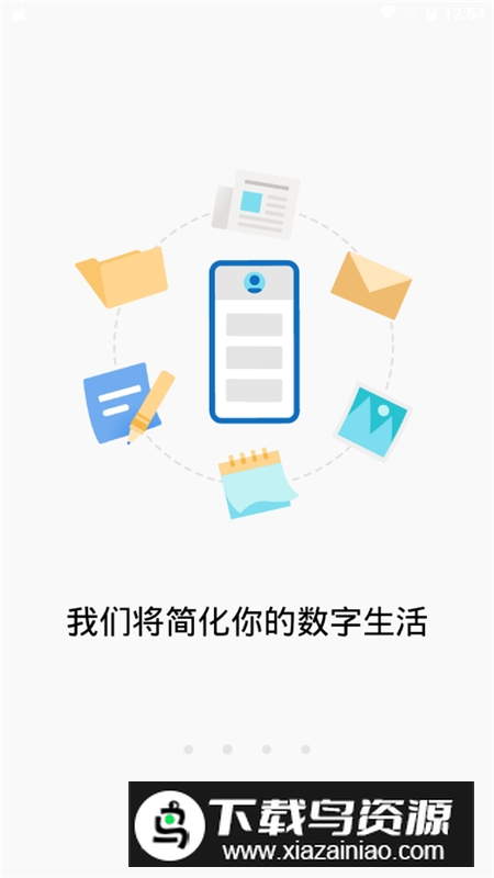 微软桌面启动器专业版提取版截图1