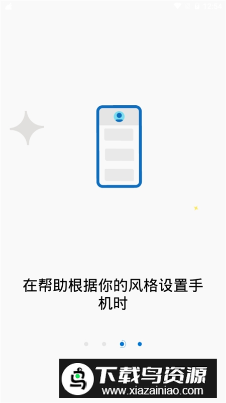 微软桌面启动器专业版提取版截图2