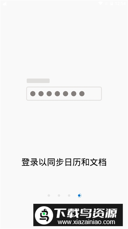 微软桌面启动器专业版提取版截图3