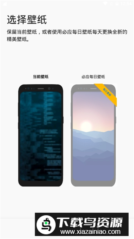 微软桌面启动器专业版提取版截图4