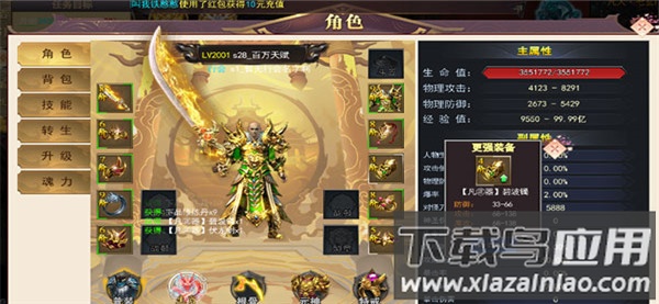 龙神之光满vip版
