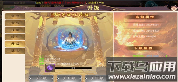 龙神之光满vip版
