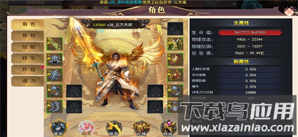 龙神之光满vip版