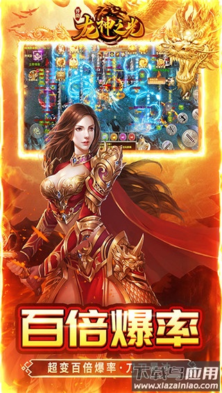 龙神之光满vip版截图2