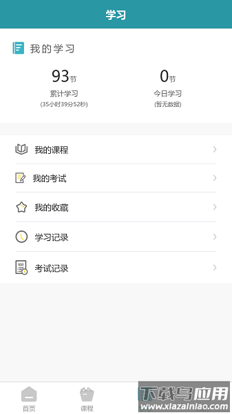 职腾网截图1